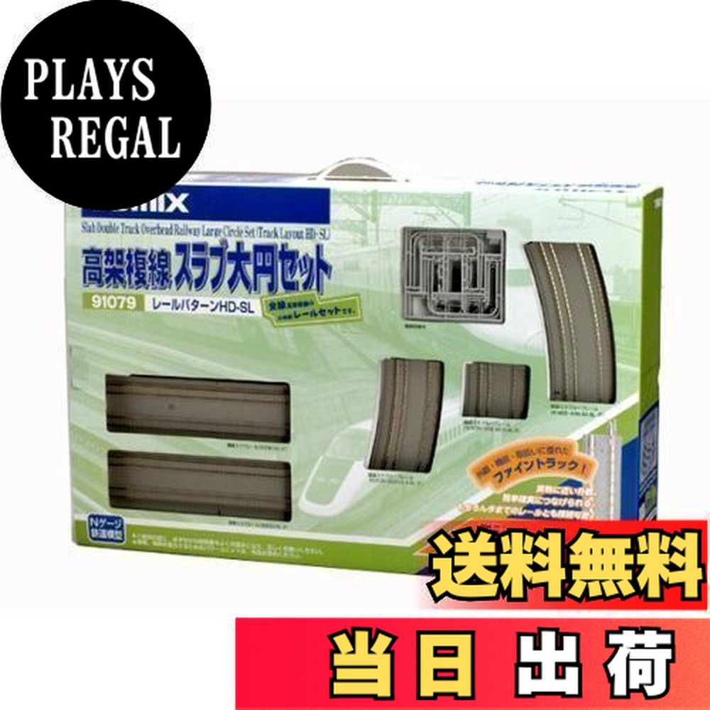 トミーテック トミックス 91079 高架複線スラブ大円セット (HD-SL