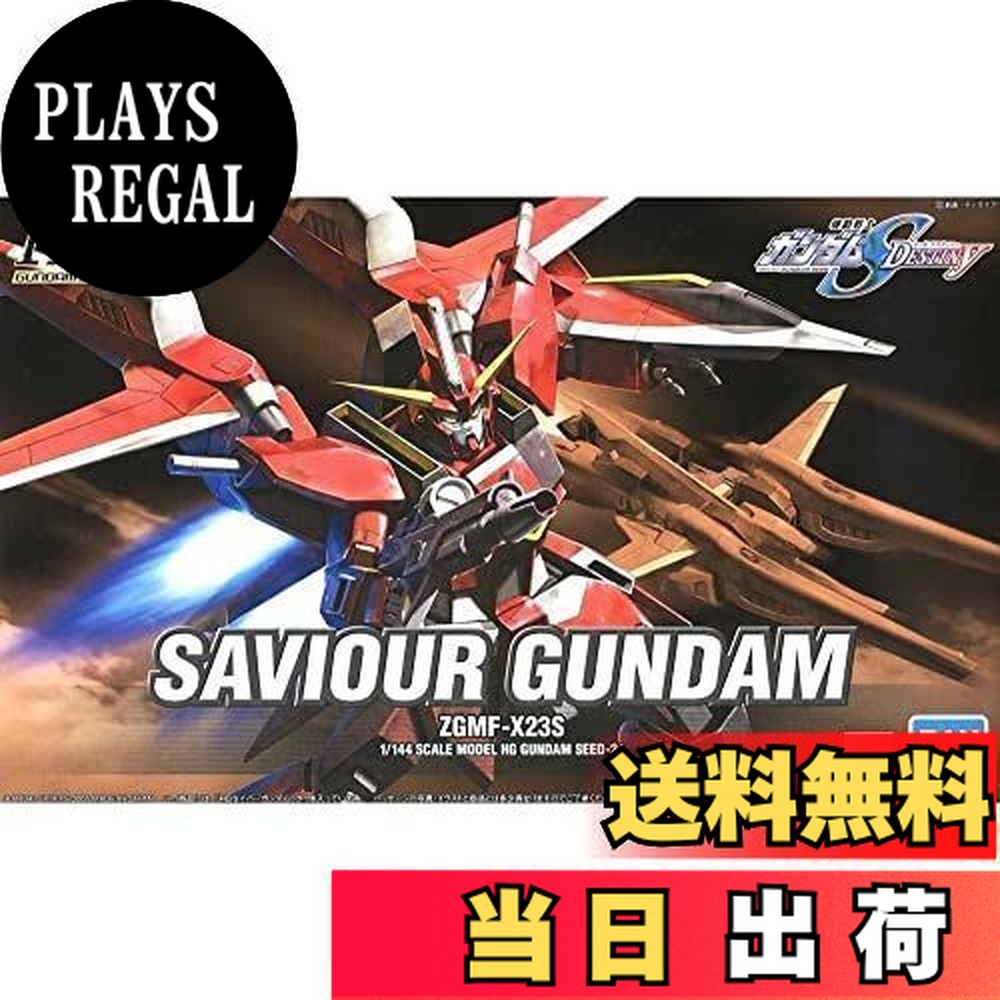 楽天市場】ガンプラ hg セイバーガンダムの通販