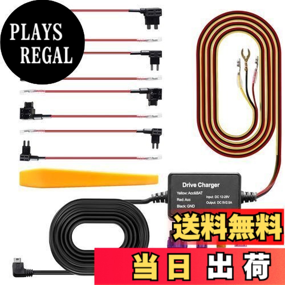 楽天市場】ドラレコ 降圧ケーブルの通販