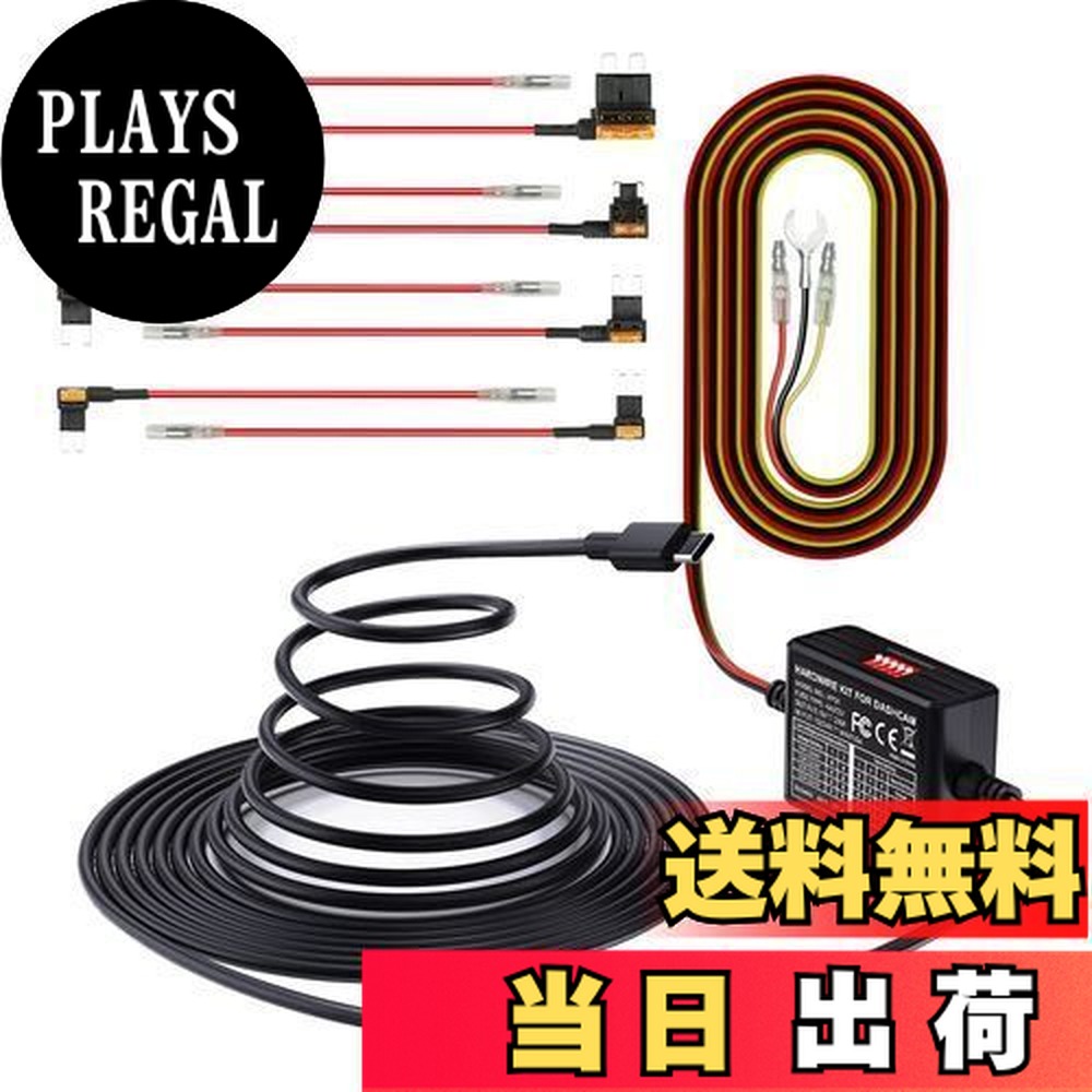 楽天市場】vantrue ドライブレコーダー用 電源ケーブルの通販