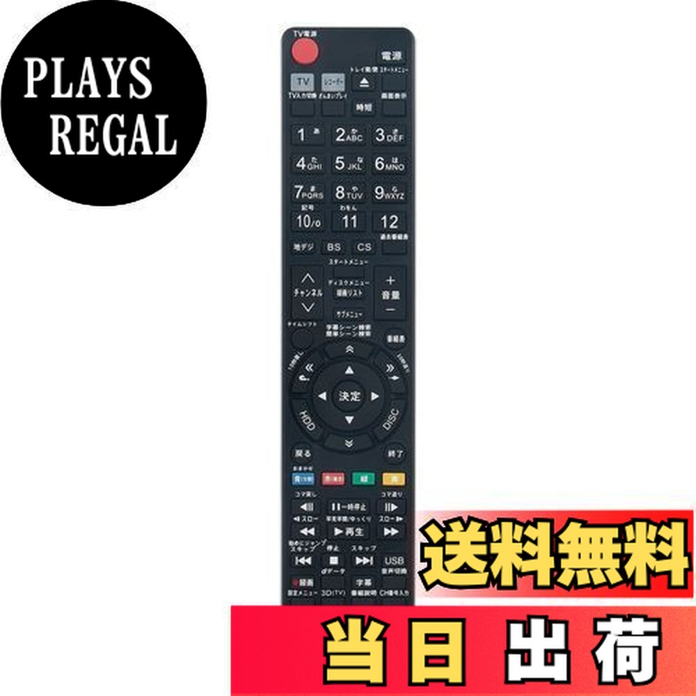 楽天市場】リモコン dbr－m590の通販