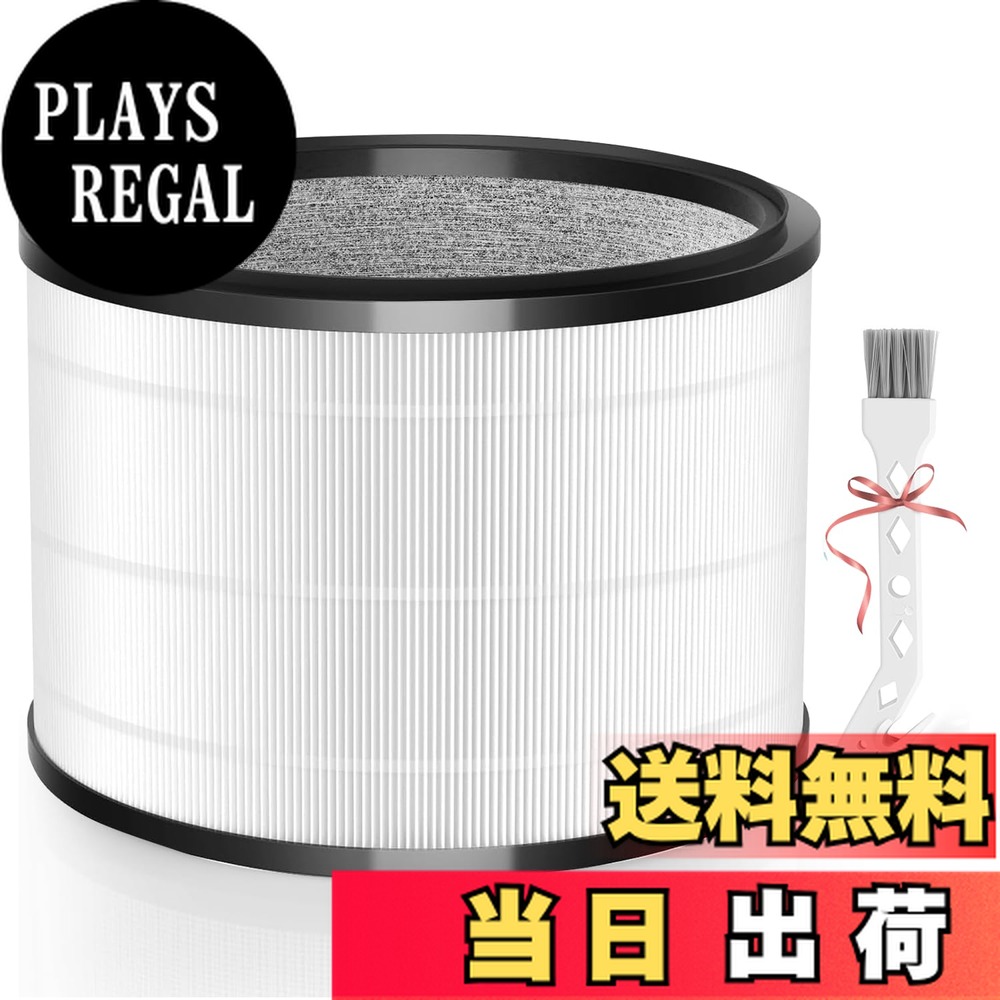 楽天市場】ダイソン ホット&クール フィルターの通販
