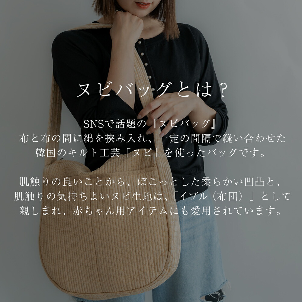 A45様 オーダーページ ヌビバッグ ショルダーバッグ A45様 オーダー