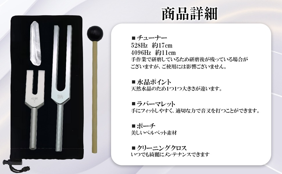楽天市場】音叉 528Hz 4096Hz クリスタルチューナー セット ヒーリング
