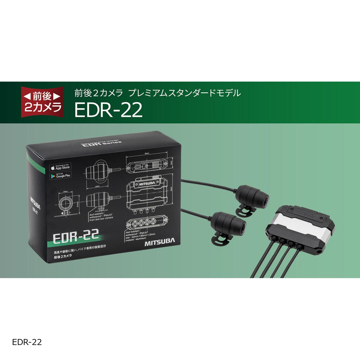 楽天市場】ミツバサンコーワ 二輪車用ドライブレコーダー EDR-22