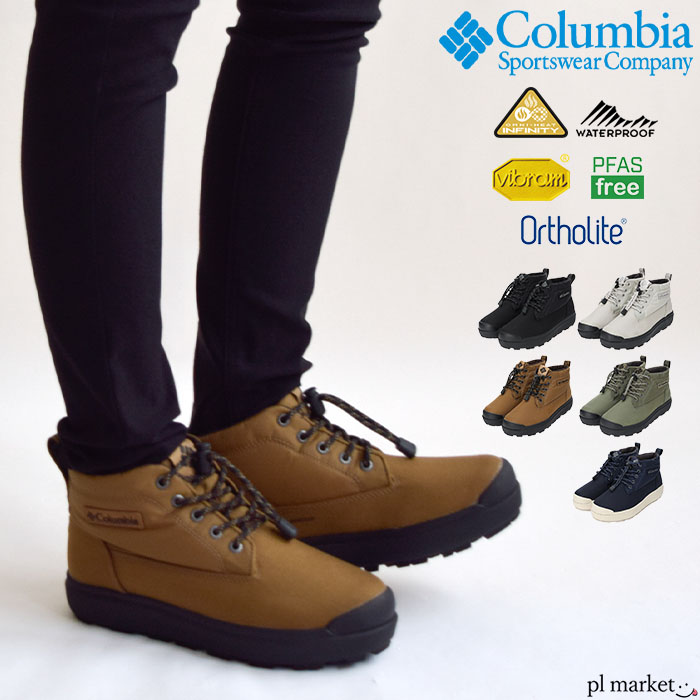 楽天市場】【1,000円OFFクーポン/10%OFF】 Columbia コロンビア ブーツ