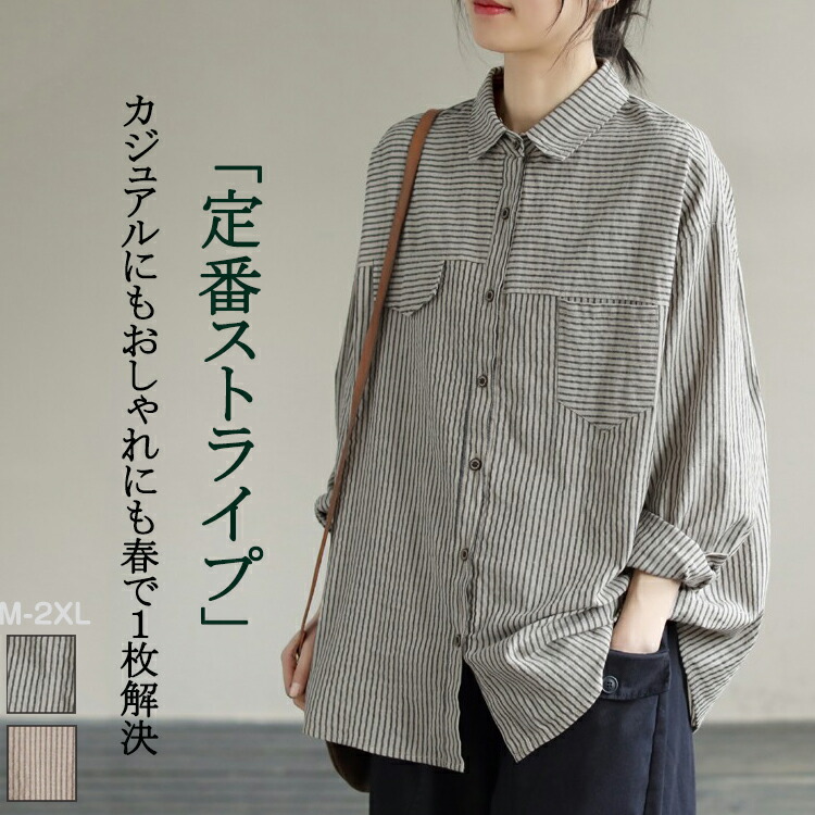 楽天市場】ストライプ シャツ レディース 春 秋 シャツブラウス 折り襟