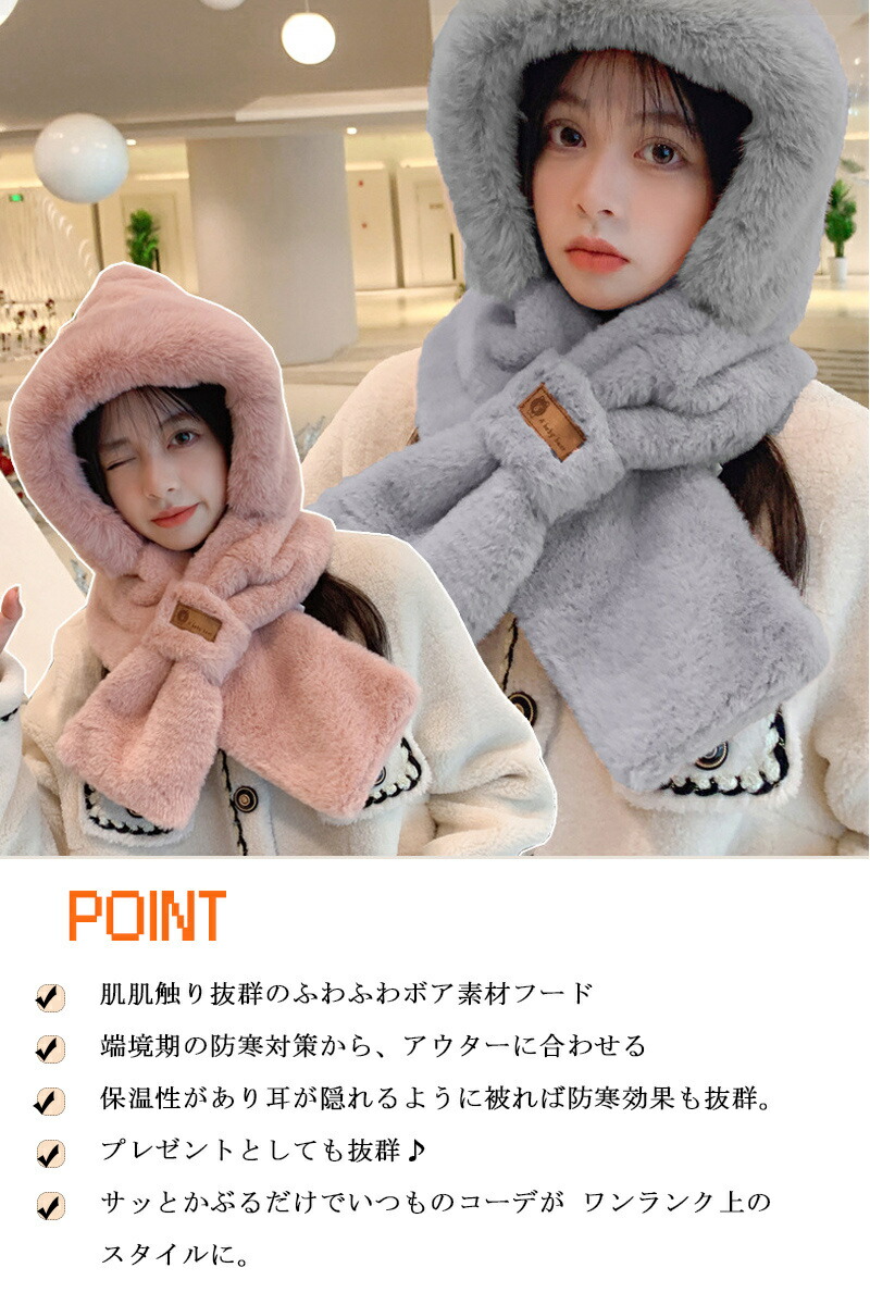 楽天市場】ボア ストール ファー ティペット マフラー 一体型 フード