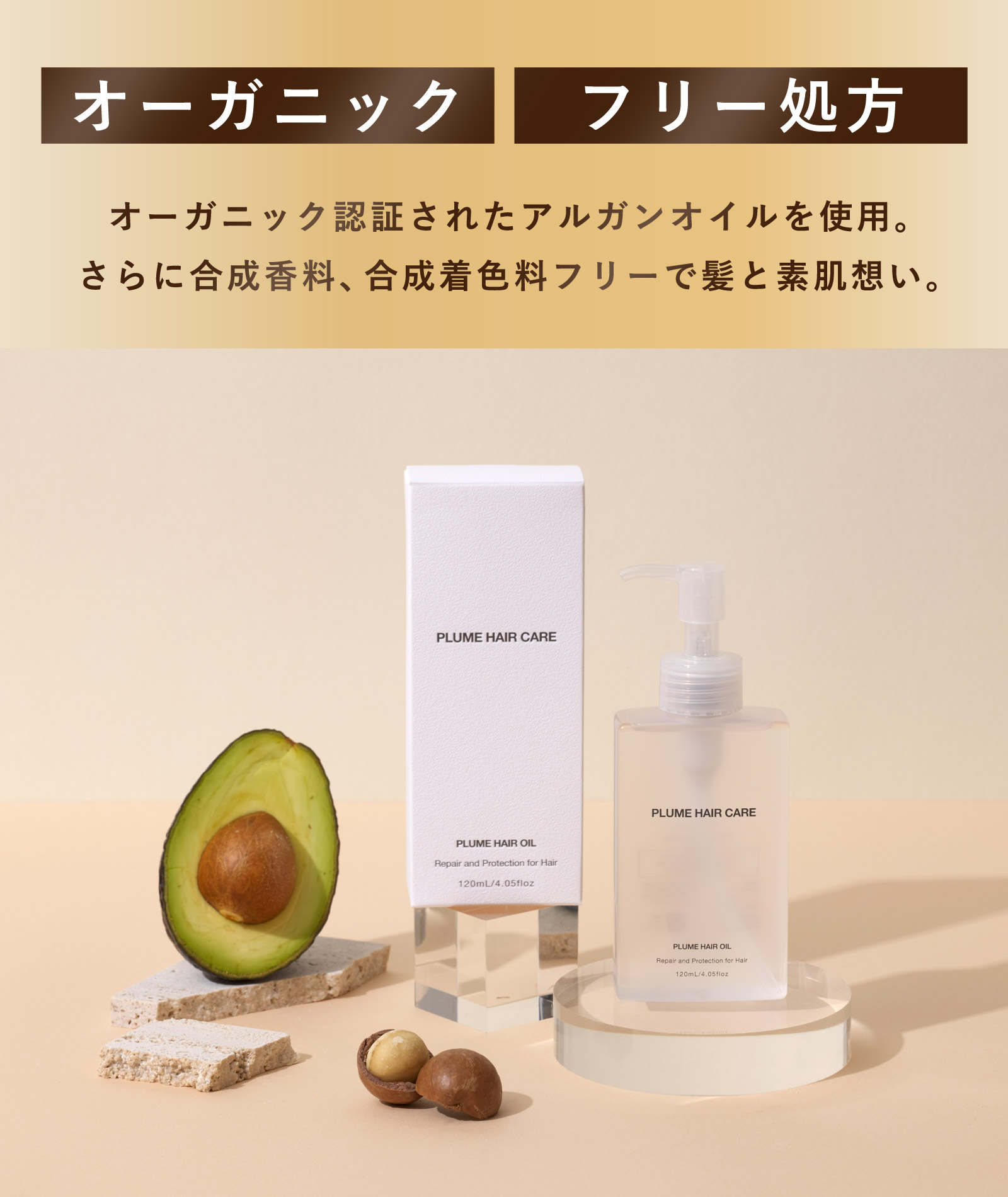 楽天市場】プリュムヘアオイル 洗い流さないトリートメント くせ毛