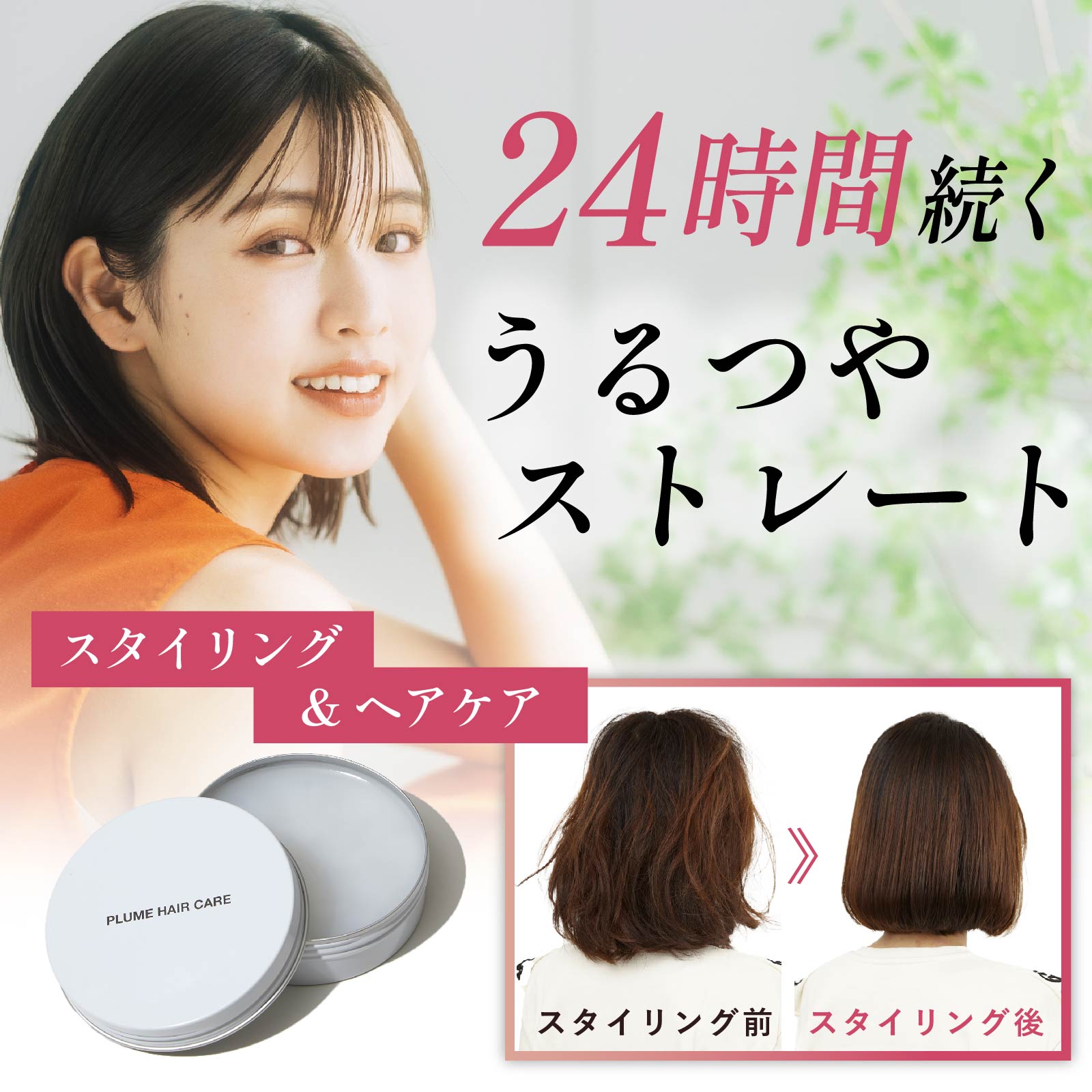 楽天市場】【くせ毛・乾燥に】プリュムワックス パサつき広がり抑える