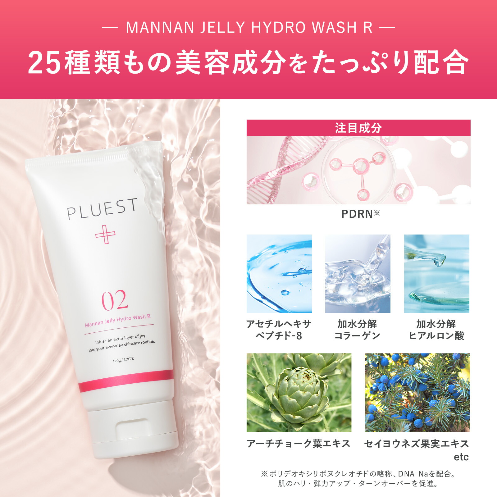 楽天市場】PLUEST マンナンジェリーハイドロウォッシュ R 洗顔 洗顔