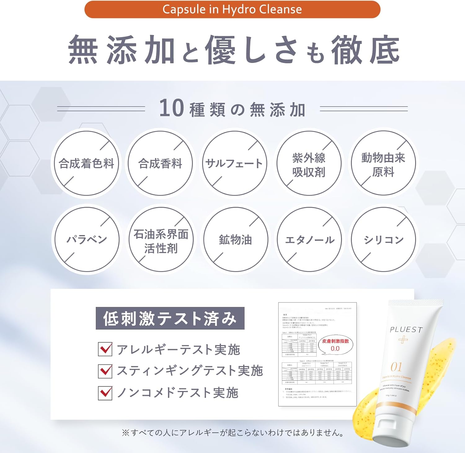 楽天市場】PLUEST プルエスト クレンジング 薬用 美容液 スキンケア