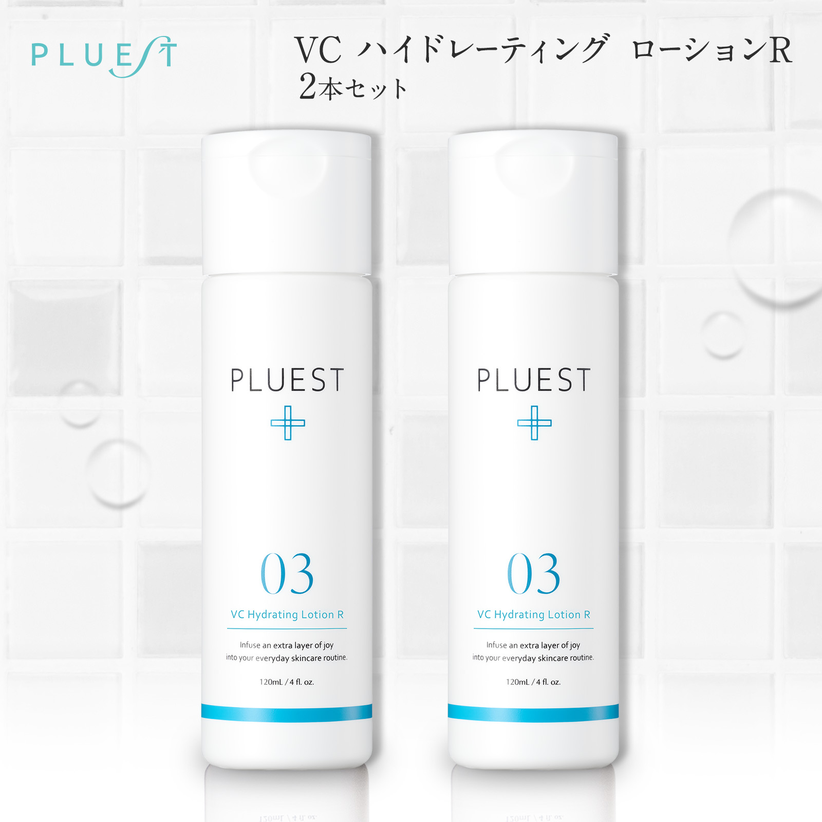 楽天市場】PLUEST プルエスト VCハイドレーティングローション2本 化粧