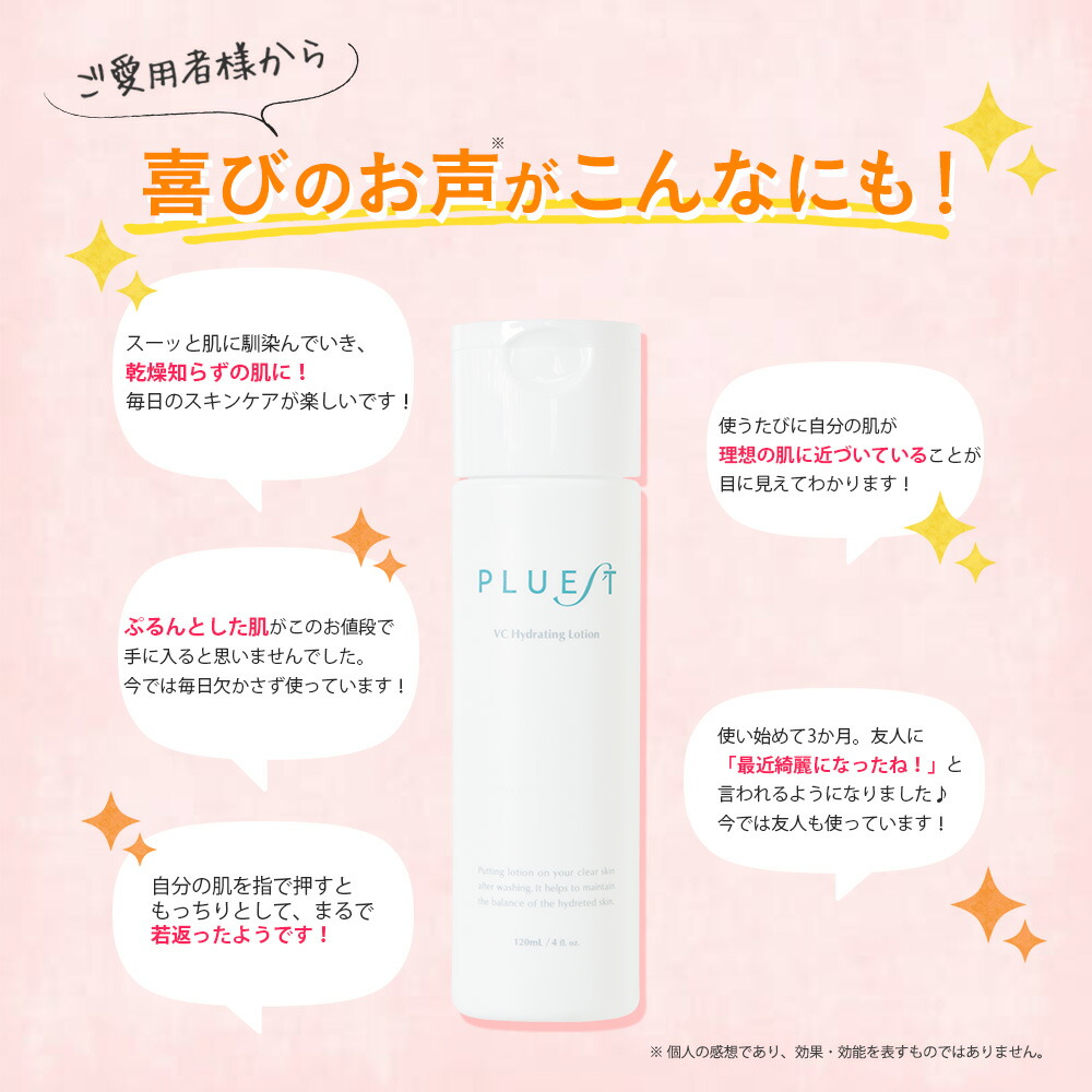 楽天市場】PLUEST プルエスト VCハイドレーティングローション 3本