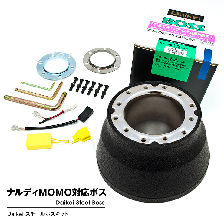 楽天市場】【売れてます！】Daikei ステアリングボスキット ハイゼット