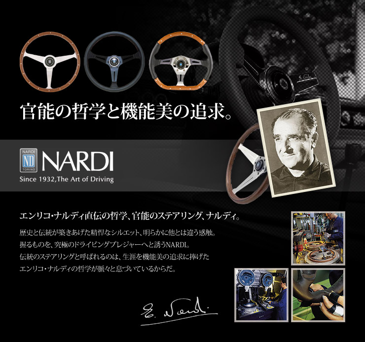 楽天市場】【売れてます！】NARDI PERSONAL ナルディ パーソナル
