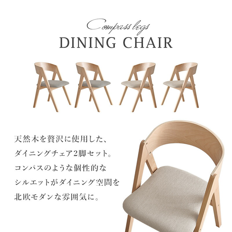楽天市場】北欧風 天然木 ビーチ材 ダイニングチェア 2脚セット 幅49cm