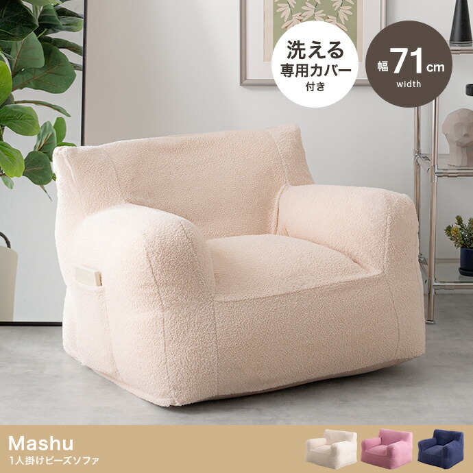 楽天市場】ビーズソファ ビーズクッション 1人掛けソファ フロアソファ