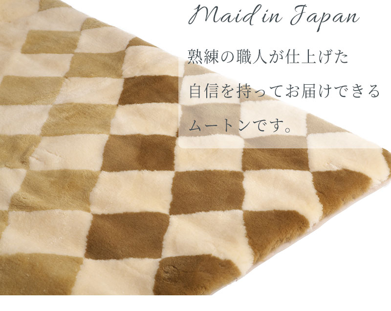 楽天市場】日本製 ムートンラグ ラグ 200×200 抗菌 防ダニ 消臭 高級