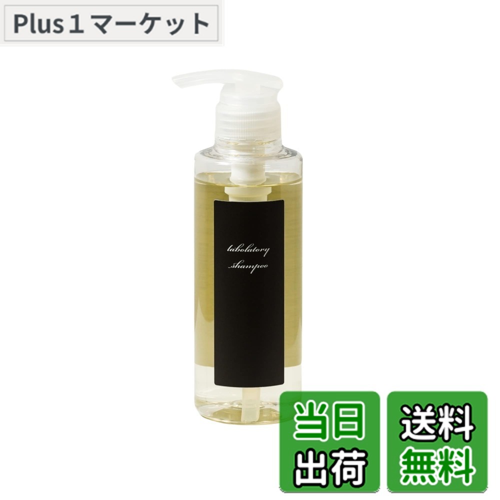 楽天市場】【送料無料】艶髪研究所 ラボラトリーシャンプー サイズ