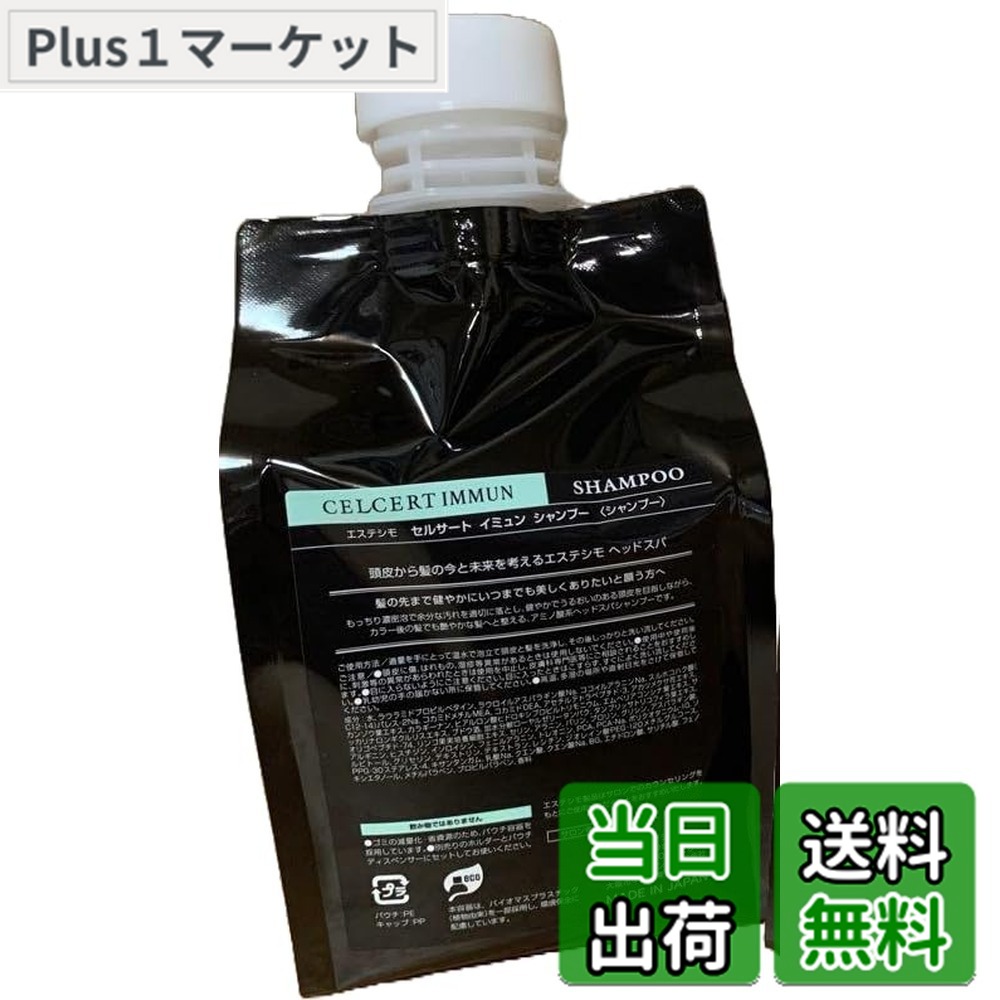 エステシモ イミュン」の人気商品一覧 | 安い商品を通販サイトから探す