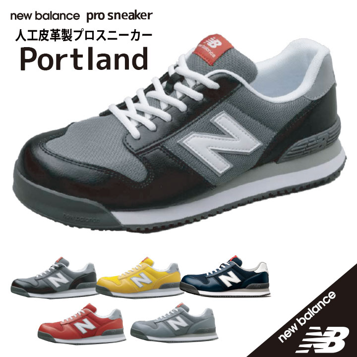 楽天市場】【JSAA A種 認定の安全靴】 ニューバランス 安全靴