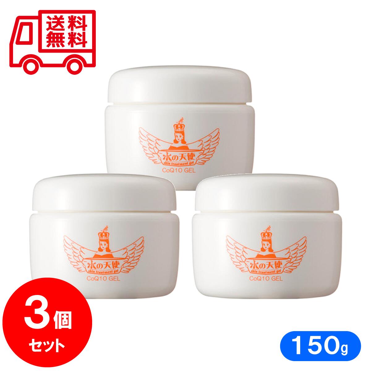 楽天市場】【お得な3個セット】 水の天使 CoQ10 ゲル 150g