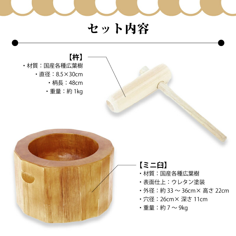 楽天市場】木製ミニ臼セット 1升用 23677 木製ミニ臼＋キネ1本 1升 餅