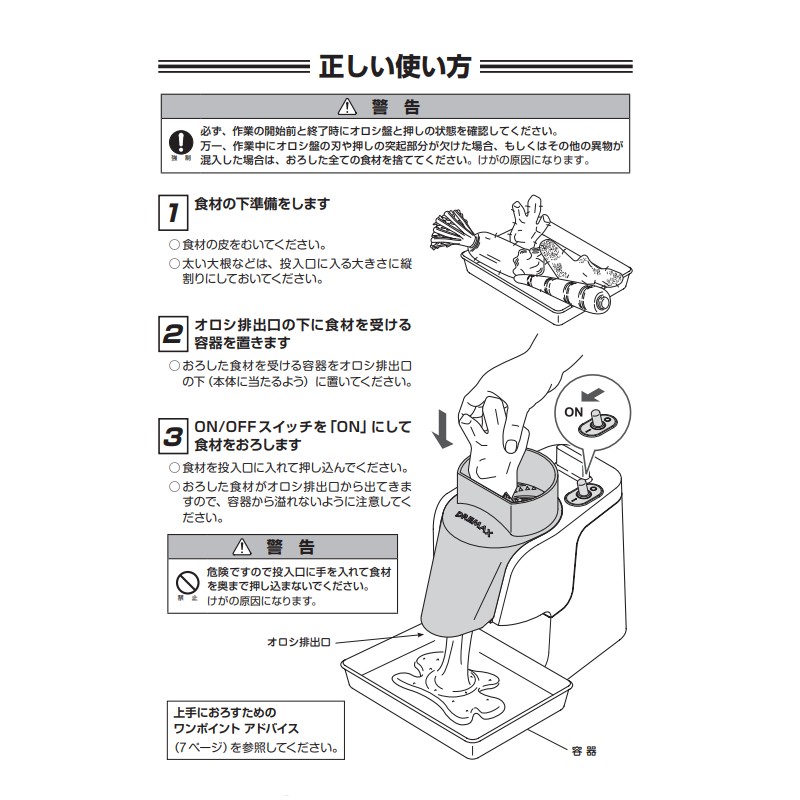 楽天市場】コンパクトオロシ RX-2 ドリマックス DREMAX 電動 オロシ