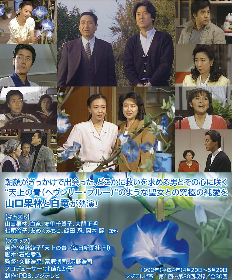 楽天市場】天上の青 ヘヴンリー・ブルー コレクターズDVDベスト