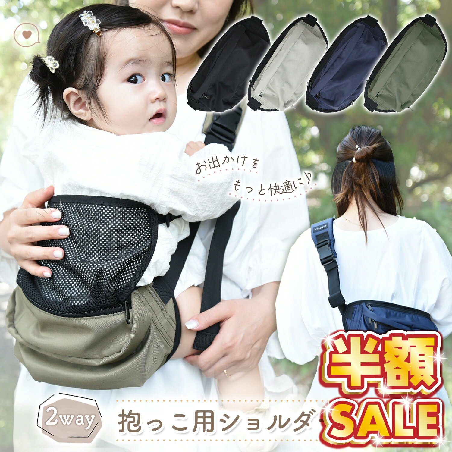 楽天市場】半額SALE 【300円OFFクーポン】ヒップシート ショルダー