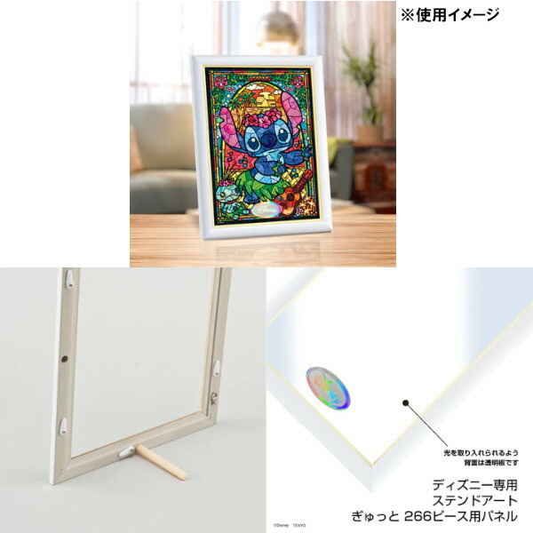 楽天市場】266ピース ジグソーパズル + 専用パネルセット ミッキー