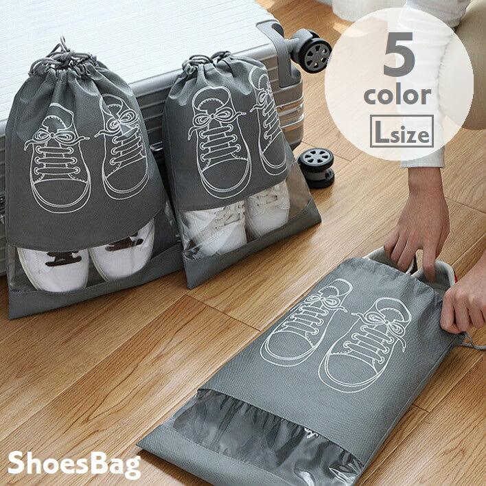 楽天市場】送料無料 シューズバッグ シューズ入れ シューズケース 靴