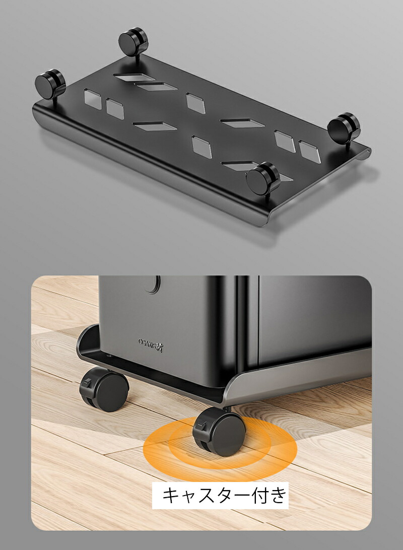 パソコンスタンド 黒 パソコンラック ゲーミングPCラック キャスター付