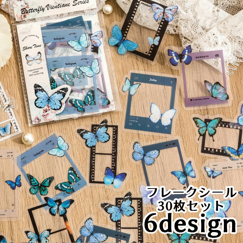 楽天市場】送料無料 フレークーシール ステッカー ラベルシール 手帳