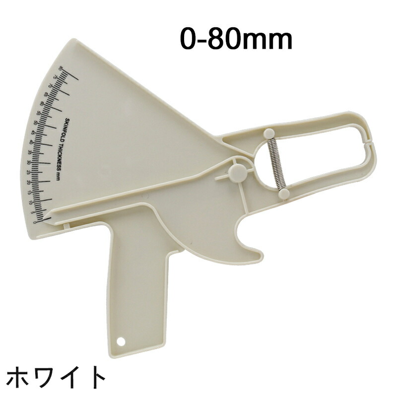 楽天市場】送料無料 皮下脂肪計 キャリパー法 体脂肪キャリパー 皮下