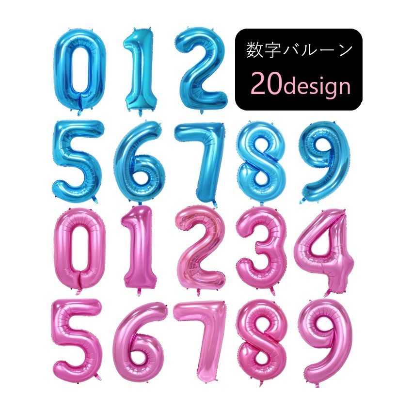 楽天市場】送料無料 風船 バルーン 屋内装飾 室内装飾 数字 メタル