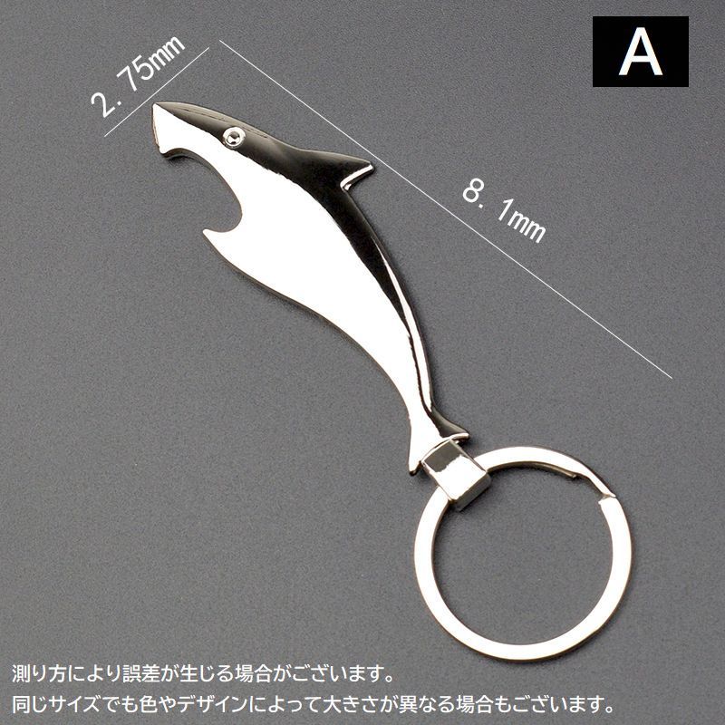 楽天市場】送料無料 栓抜き ボトルオープナー キーホルダー キーリング