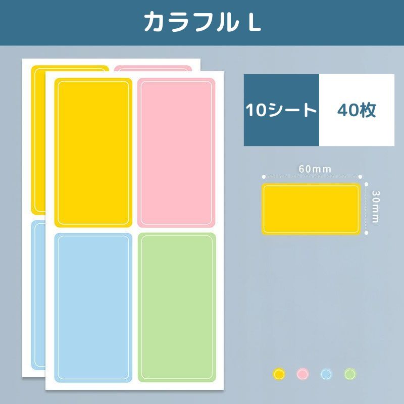 楽天市場】送料無料 ラベルシール 10シート 文房具 ステッカー シール