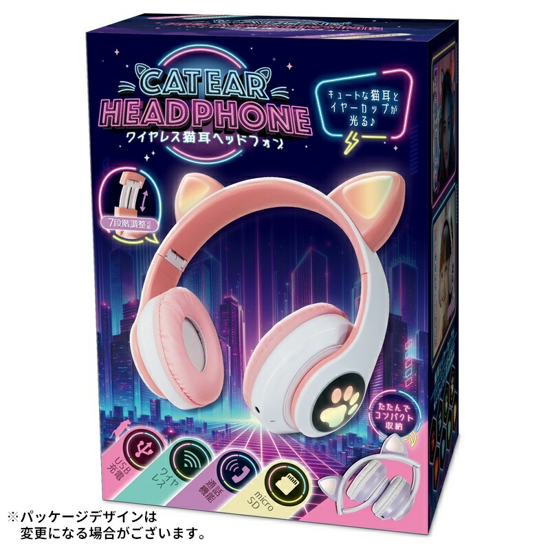 楽天市場】送料無料 ヘッドセット ワイヤレス猫耳ヘッドフォン