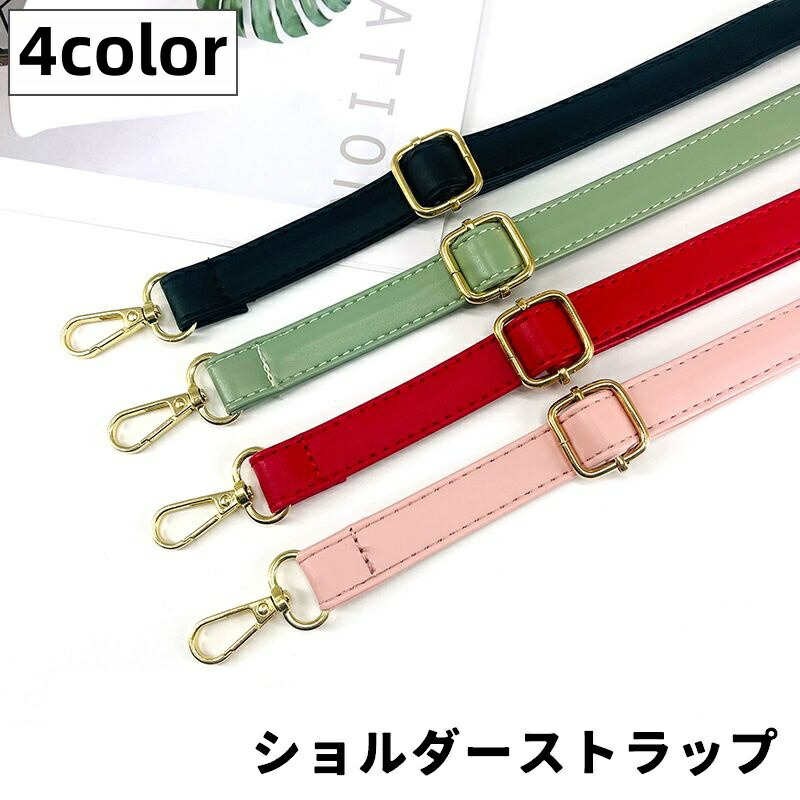 楽天市場】送料無料 ショルダーストラップ ショルダーベルト 単品 斜め