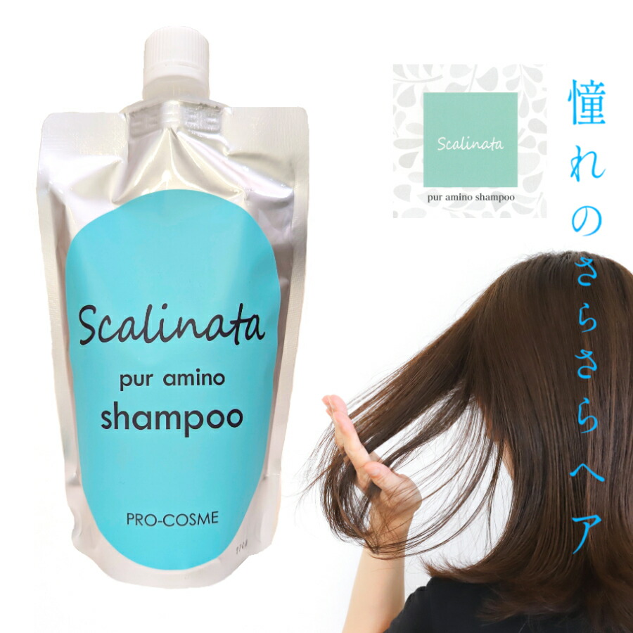 楽天市場】Scalinata 【カラー毛&くせ毛改善シャンプー】 スカリナータ