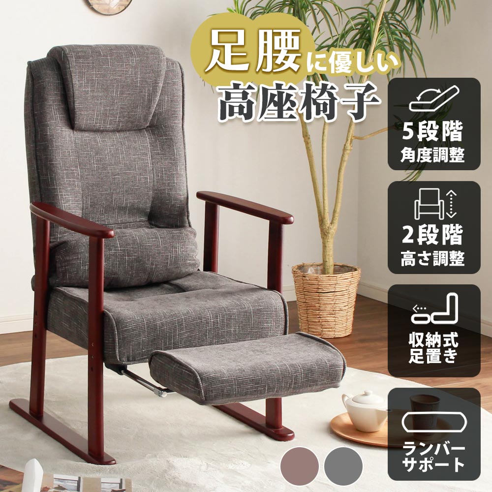 極 座椅子 リクライニング」の人気商品一覧 | 安い商品を通販サイト