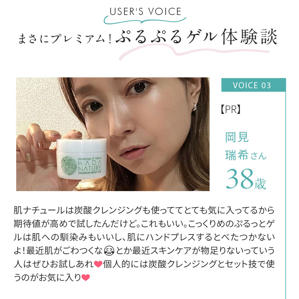 楽天市場】肌ナチュール プレミアムモイストゲル 7つの機能を
