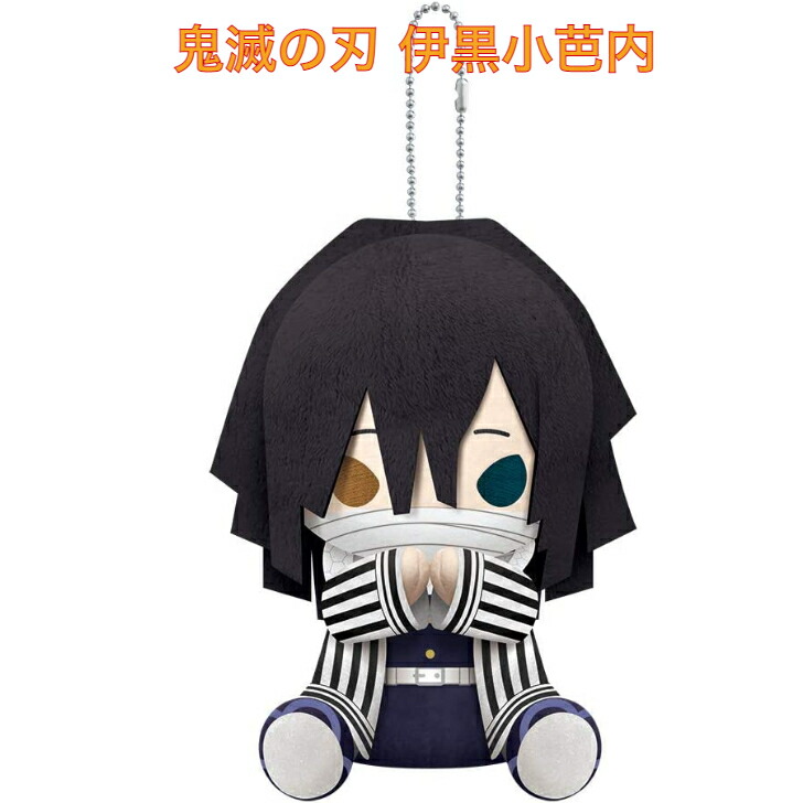 楽天市場】壽屋 ぴたぬい 鬼滅の刃 伊黒小芭内, GX876 : プラスプラスワン