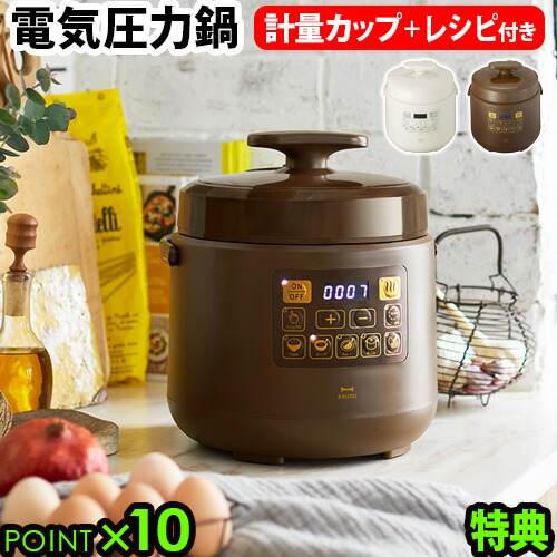 楽天市場】＼豪華特典付／ 圧力鍋 電気 マイコン 電気圧力鍋 送料無料