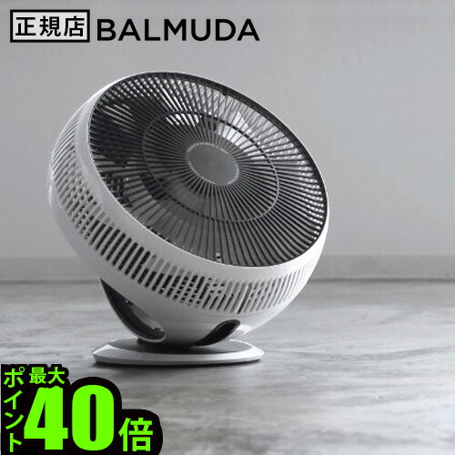 楽天市場】バルミューダ サーキュレーターBALMUDA GreenFan Cirq EGF