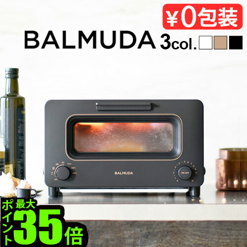 楽天市場】無料ラッピング☆30日間全額返金保証 正規品バルミューダ ザ