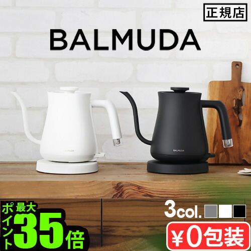 楽天市場】正規品 バルミューダ ザ・ポット BALMUDA The Pot KPT01JP