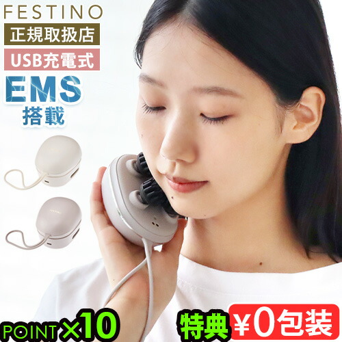 楽天市場】【選べる特典付】ヘッドマッサージ 電動 ems 顔 リフト